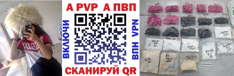 A PVP Соль  Купить где  Карачаевск 