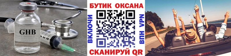 Купить закладки  Карачаевск  БУТИРАТ бутандиол 
