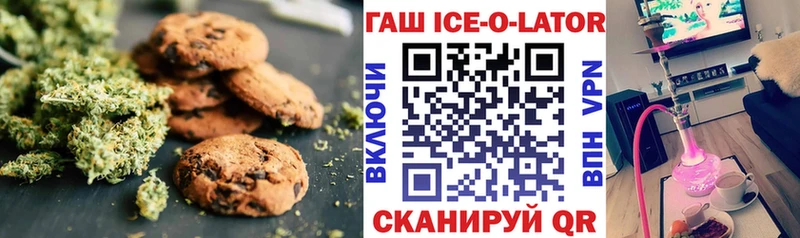 Печенье с ТГК марихуана  Купить  Карачаевск 