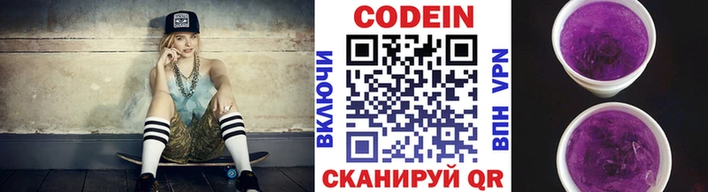 Купить  Карачаевск  Кодеиновый сироп Lean напиток Lean (лин) 