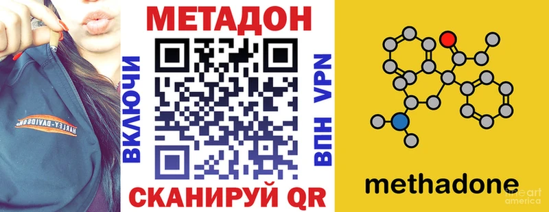 МЕТАДОН белоснежный  Купить  Карачаевск 